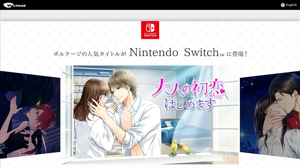 
		株式会社ボルテージ 
		Nintendo Switch専用ソフト ポータルサイト
	